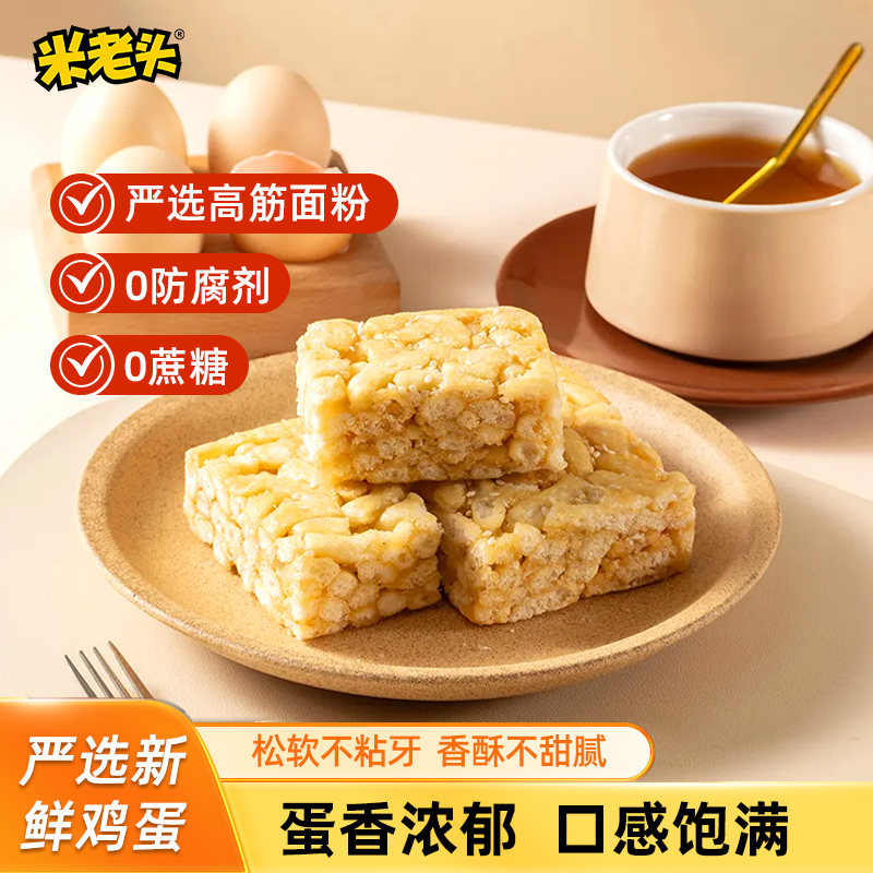 米老头无蔗糖沙琪玛散装健康零食