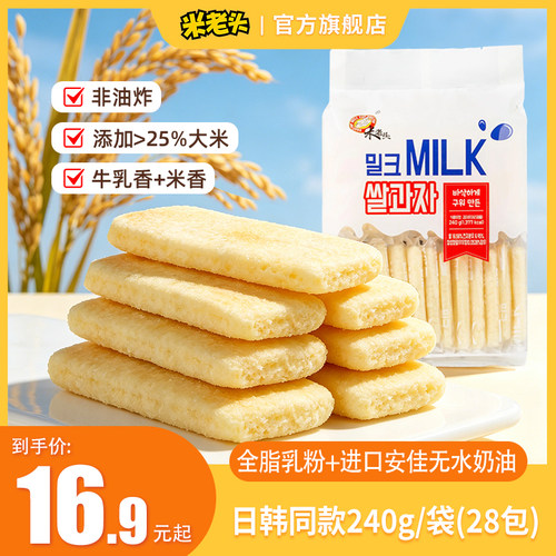 【新品】米老头牛乳米酥240g