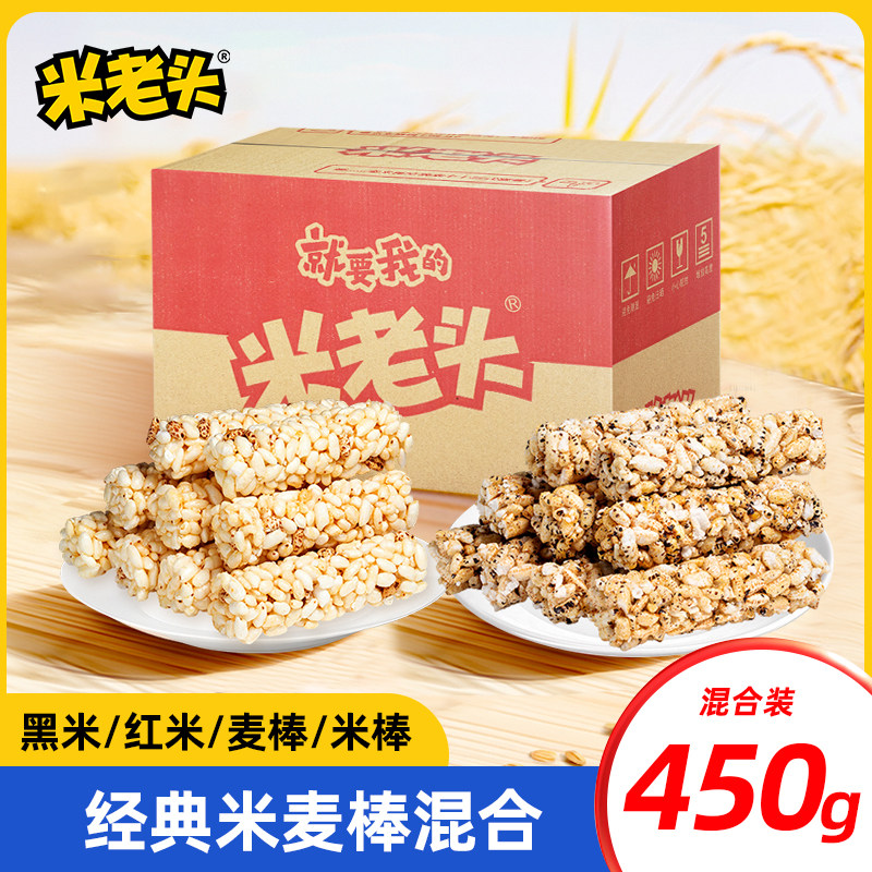 【米老头】经典米麦棒混合装450g米老头米棒米老头混合装一整箱