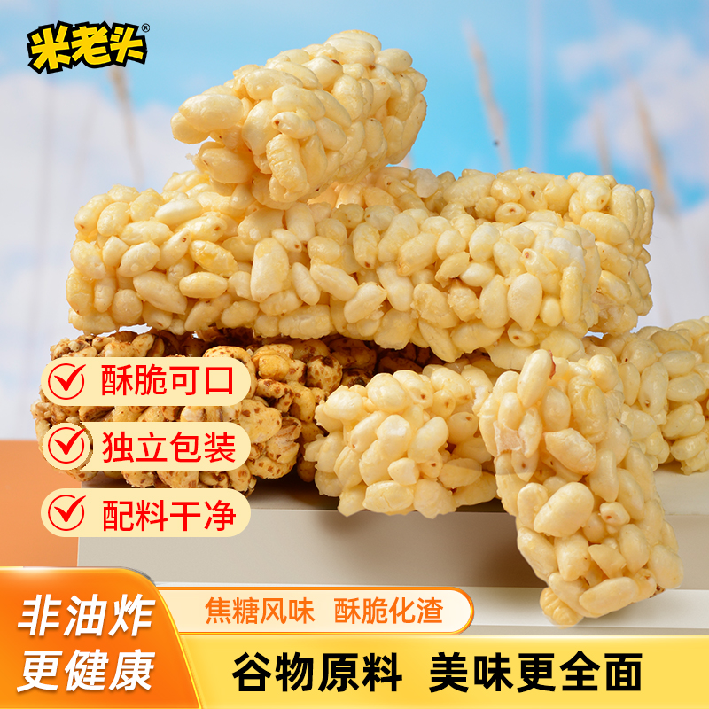 米老头米麦通350g爆米花糖零食童年怀旧米麦棒解馋小零食办公室
