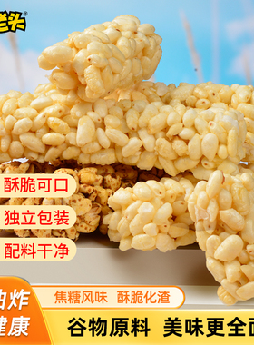 米老头米麦通350g爆米花糖零食童年怀旧米麦棒解馋小零食办公室