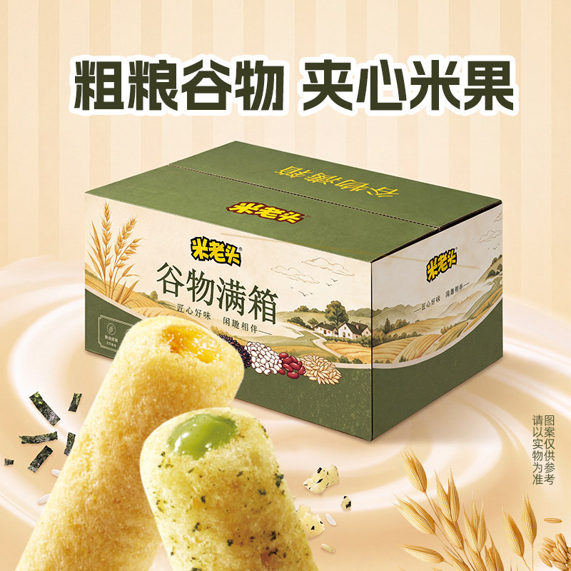 【米老头】多谷果子360g蛋黄海苔味米果卷谷物棒怀旧零食