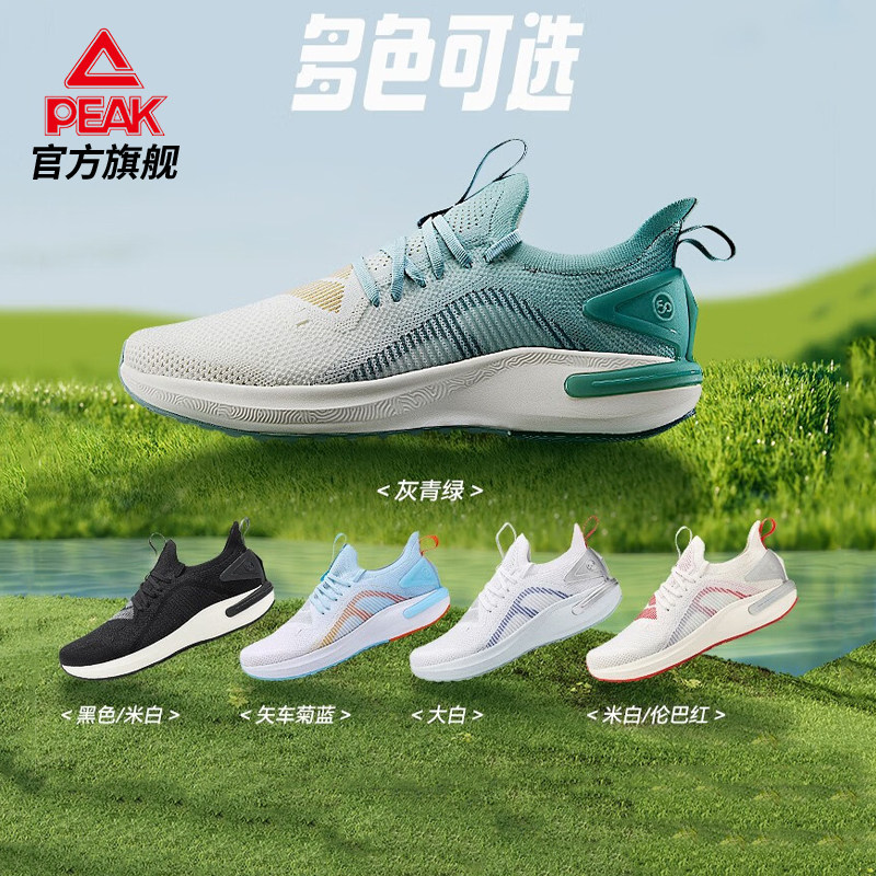匹克回弹缓震态极5.0自适应跑步鞋夏季训练鞋运动鞋男款