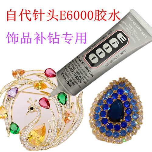 diy饰品胶水倒E6000带针头