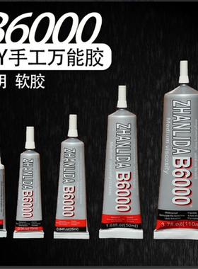 diy手工制作金属眼镜框胶水