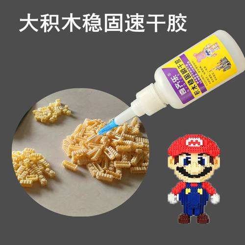 暴力熊固定胶水粘跑车模型