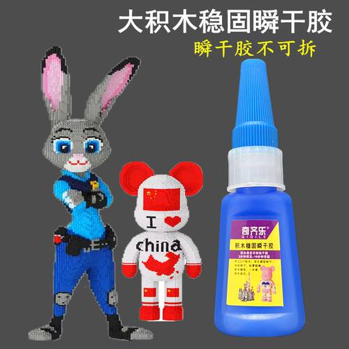 手工diy制作迪士尼积木城堡胶水