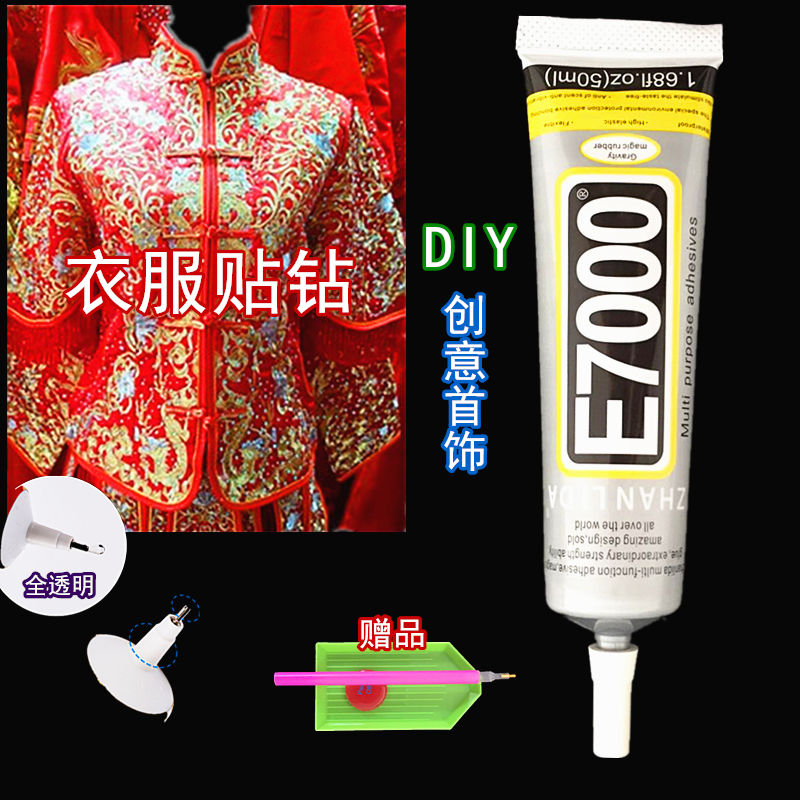 不发白手工饰品透明多功能密封胶