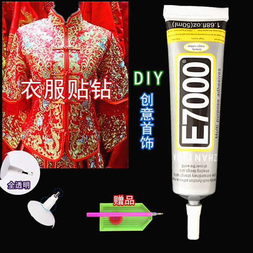 不发白手工饰品透明多功能密封胶