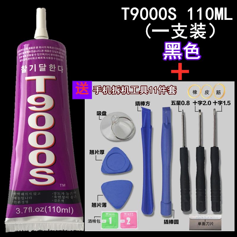 小号黑色细针头裂缝软性强力胶