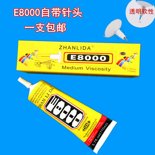 zhanlida正品E8000进口胶水锌合金新娘头饰婚纱发簪补钻贴钻专用