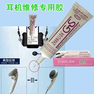 新款耳机胶水beats无线电器维修E8000喇叭密封塑料壳专用不留白痕