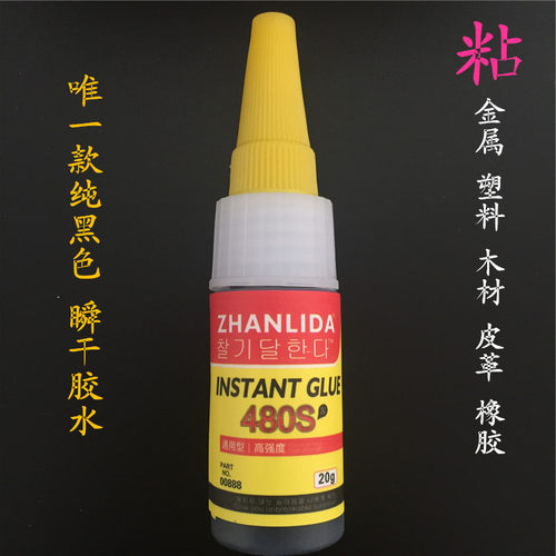 黑色速干软胶密封条轮胎修补