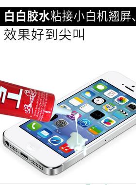 品牌手机屏幕胶水 边框支架填缝剂T5000胶水白色专用软胶强力t700