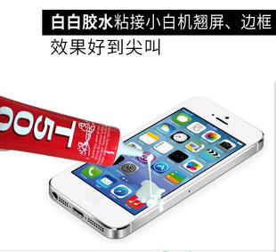 品牌手机屏幕胶水 边框支架填缝剂T5000胶水白色专用软胶强力t700