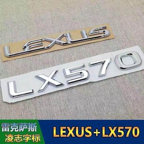 适用于雷克萨斯凌志LEXUS车标