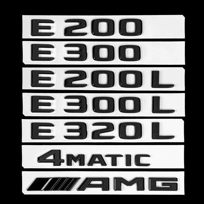 北京奔驰E300L车标改装黑色E200LE260尾标后母字标志贴E350装饰