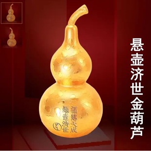 李居明2026马年吉祥物九运悬壶济世金葫芦摆件平安健康吉祥摆件
