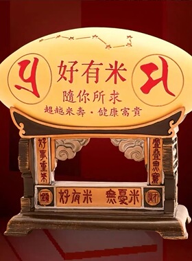 李居明2026马年吉祥物 随您所求好有米摆件好有钱家居吉祥摆件