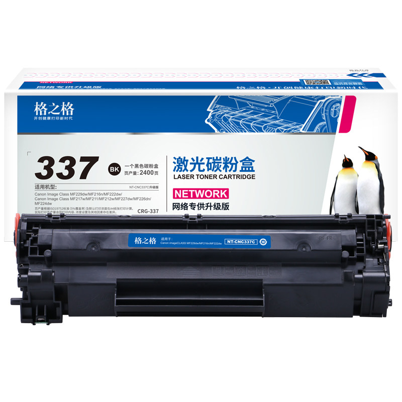 格之格适用佳能LBP151DW MF210 220 215 216 229dw 337易加粉硒鼓