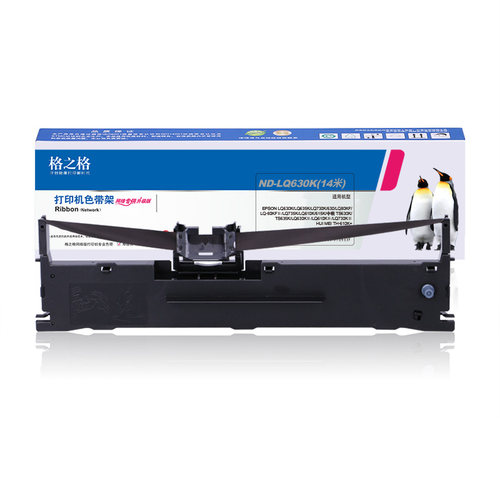 格之格适用爱普生LQ630K 610K 615K 635K 730K 735K 80KF色带架