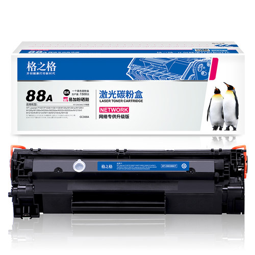 格之格适用惠普388硒鼓