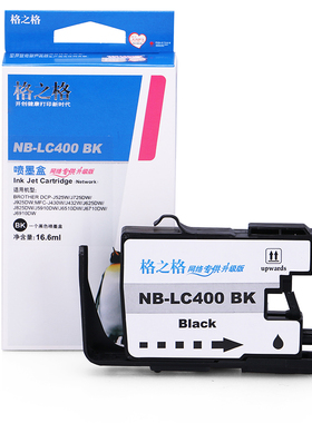 格之格适用兄弟LC400墨盒J430W J6510DW J6910DW J6710DW墨盒