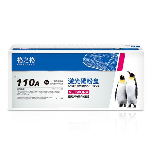 格之格适用惠普103a131a硒鼓