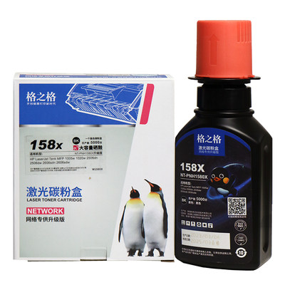 格之格适用HP158X粉盒