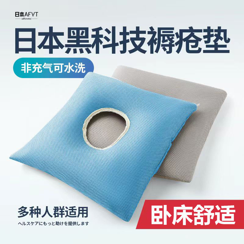 褥疮垫病人瘫痪专用防褥疮垫圈压疮垫护理屁股垫卧床老人久躺神器