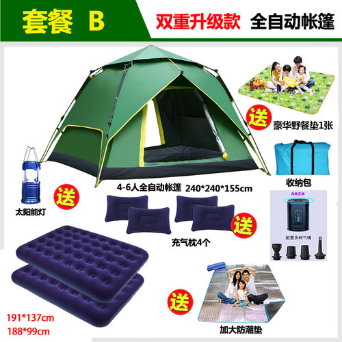 北星狼自动帐篷户外野营装备过夜