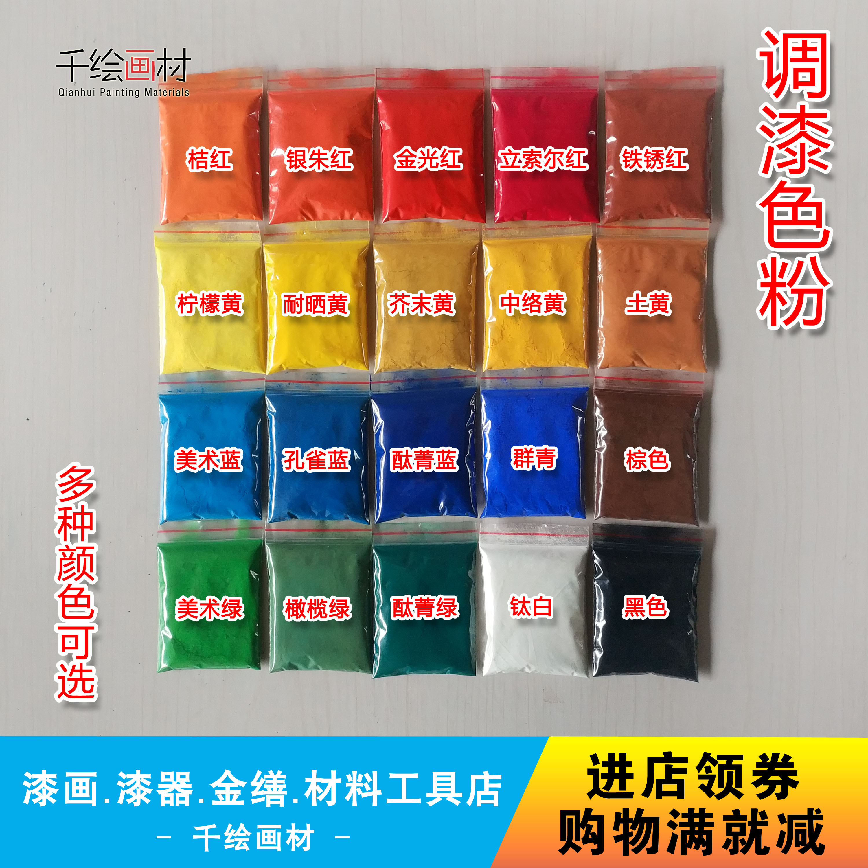 调漆色粉50克大漆腰果漆入漆打捻调色粉末颜料漆画漆器漆艺材料