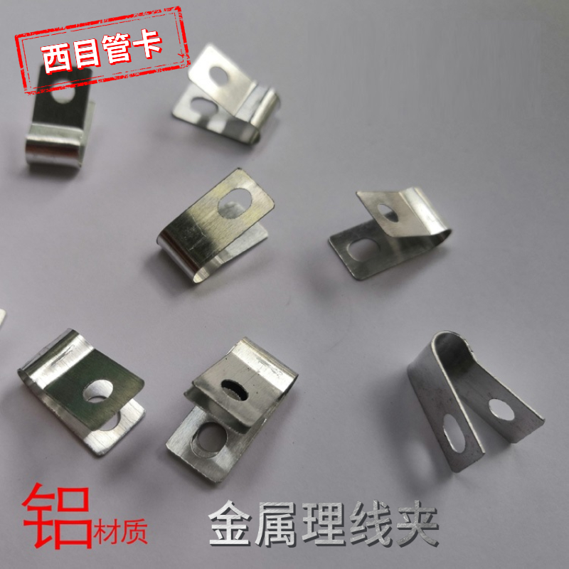 r型线夹铝材质薄型电线金属固定夹墙面线夹理线扣网线理线器线卡