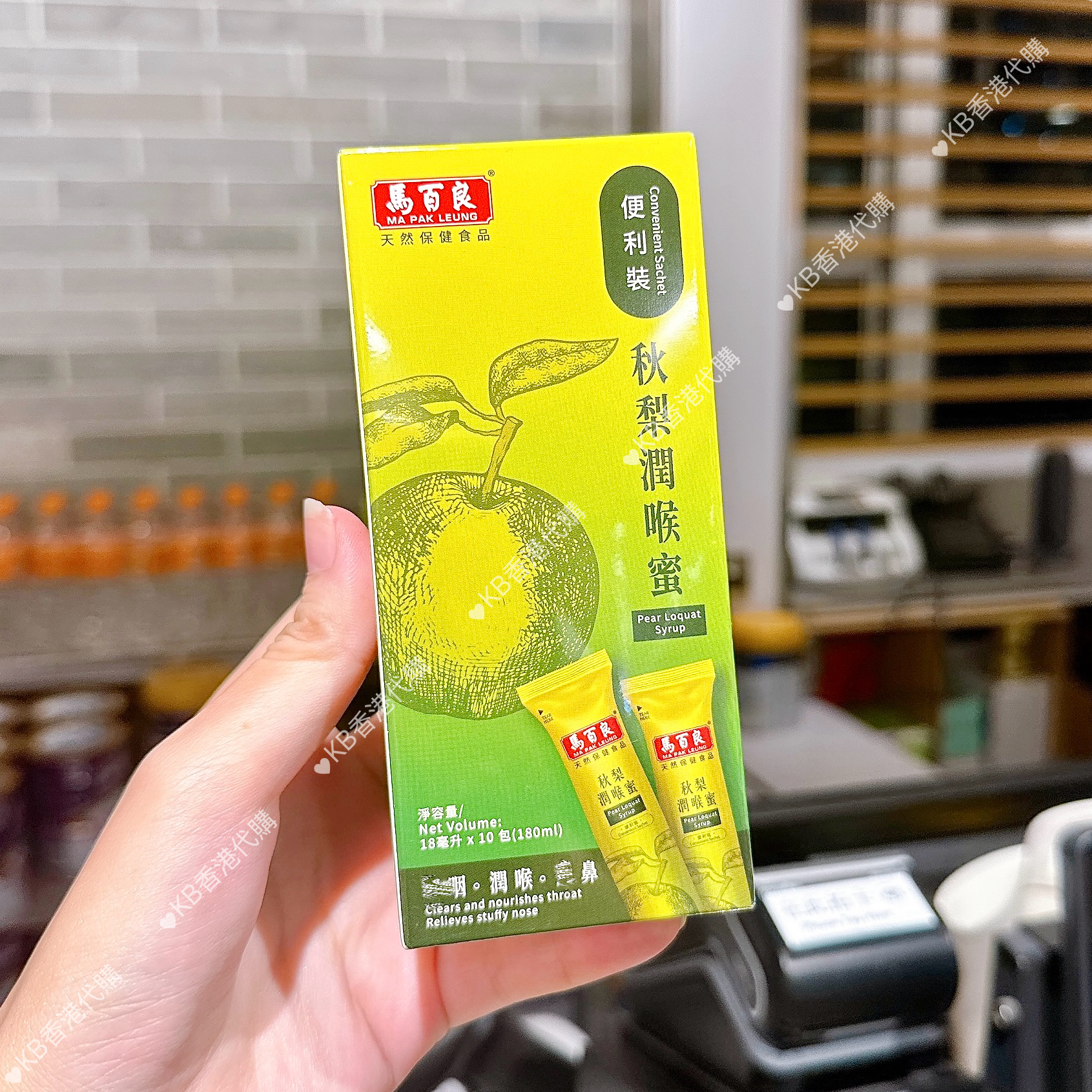 KB香港代购马百良秋梨润喉蜜糖便利装