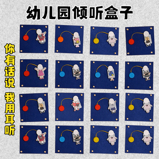 幼儿园倾听盒子表达记录声音阅读区录音盒小班中大班语言环创材料