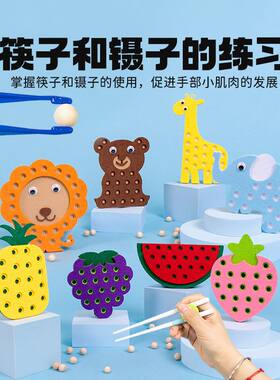 蒙氏早教益智区筷子练习动作教具