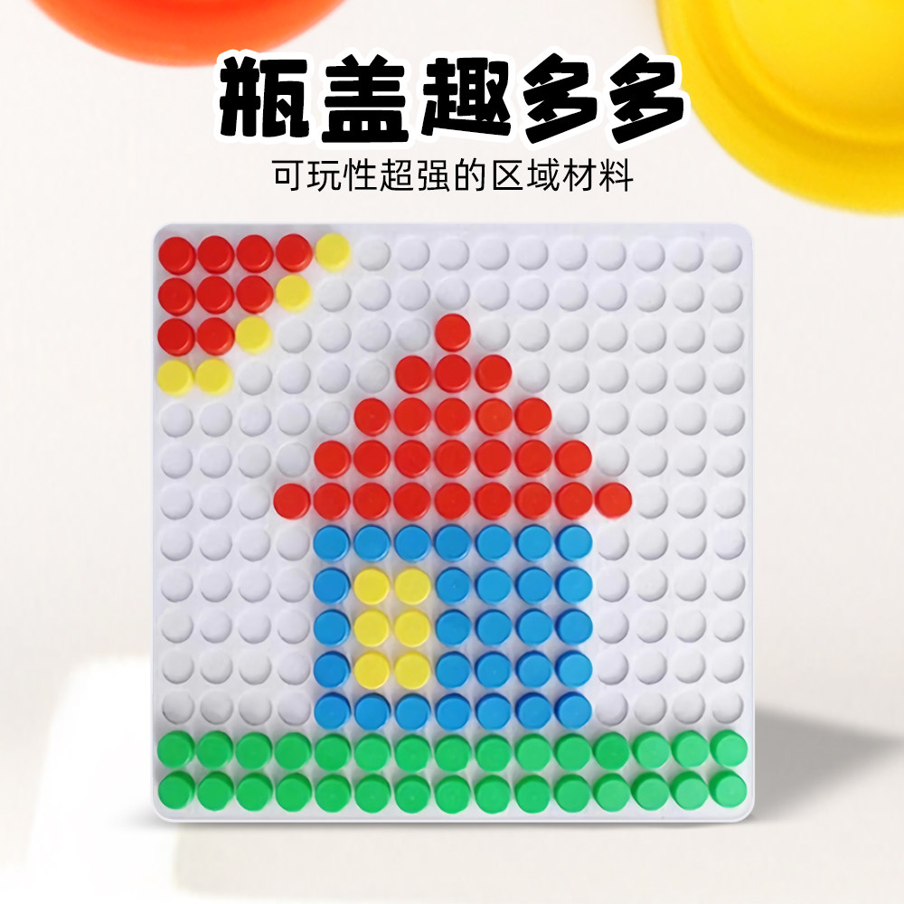 幼儿园建构区彩色瓶盖拼图造型