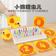 幼儿园区角蒙氏益智儿童手工教具小鸡捉虫学习数字点数配对玩具