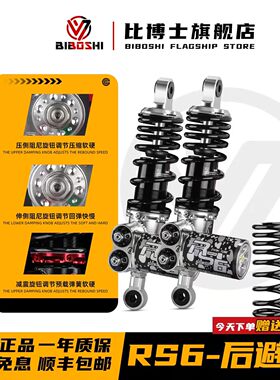 比博士RS6后减震适用FX风速九号M5 M395C MZmix小牛U3极核AE4AE5i
