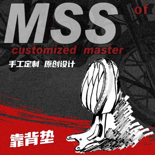 MSS摩速仕九号电动车多车型靠背复古高颜值舒适E系列M MZ后靠垫