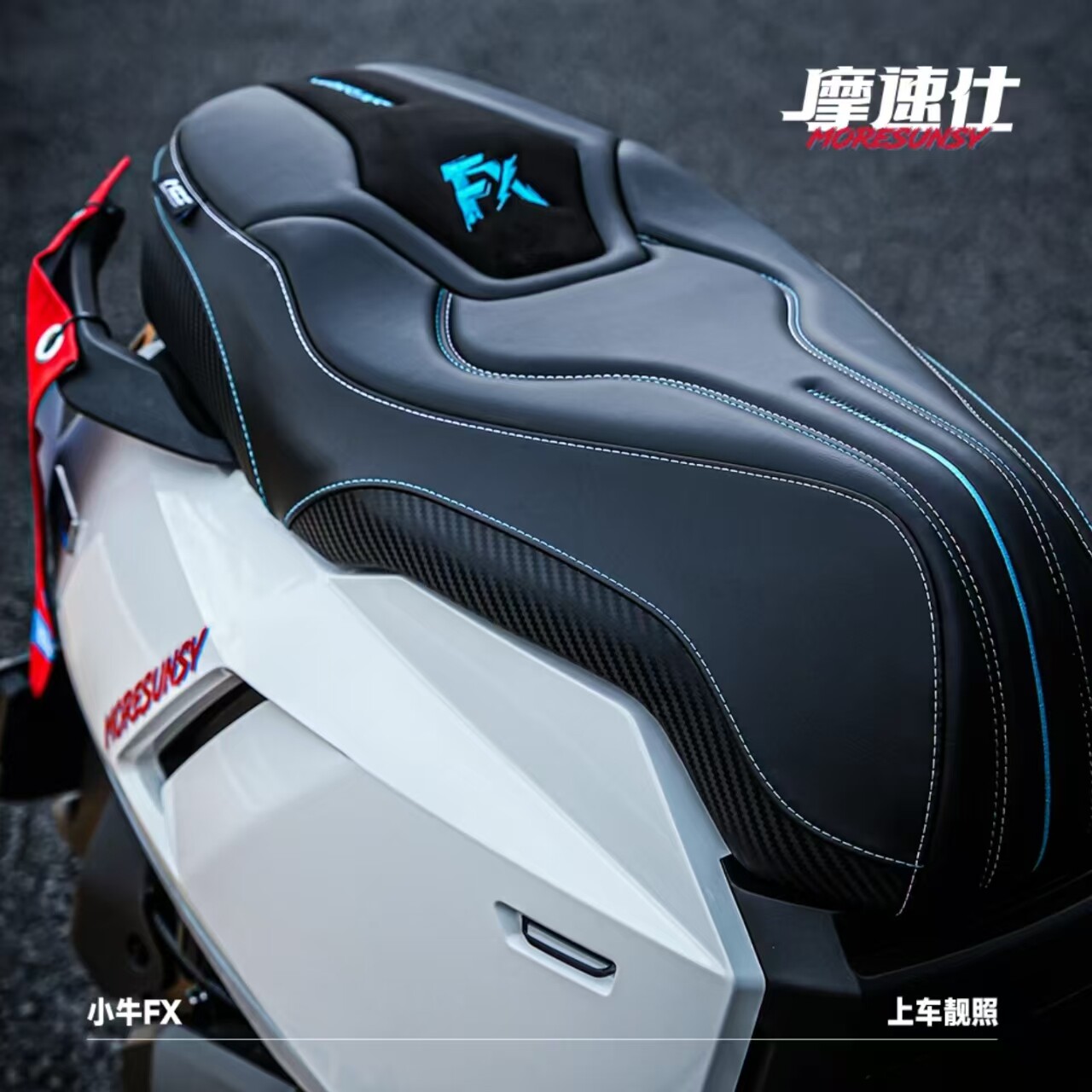 摩速仕适用于小牛坐垫高颜值舒适图片
