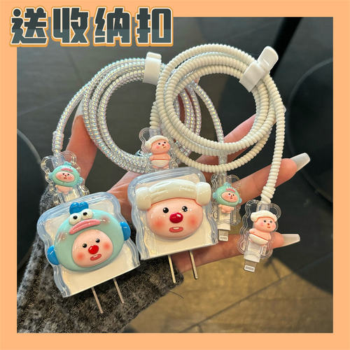 露比苹果15充电器保护套