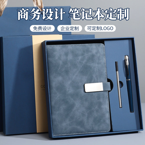 A5笔记本本子定制商务礼品套装