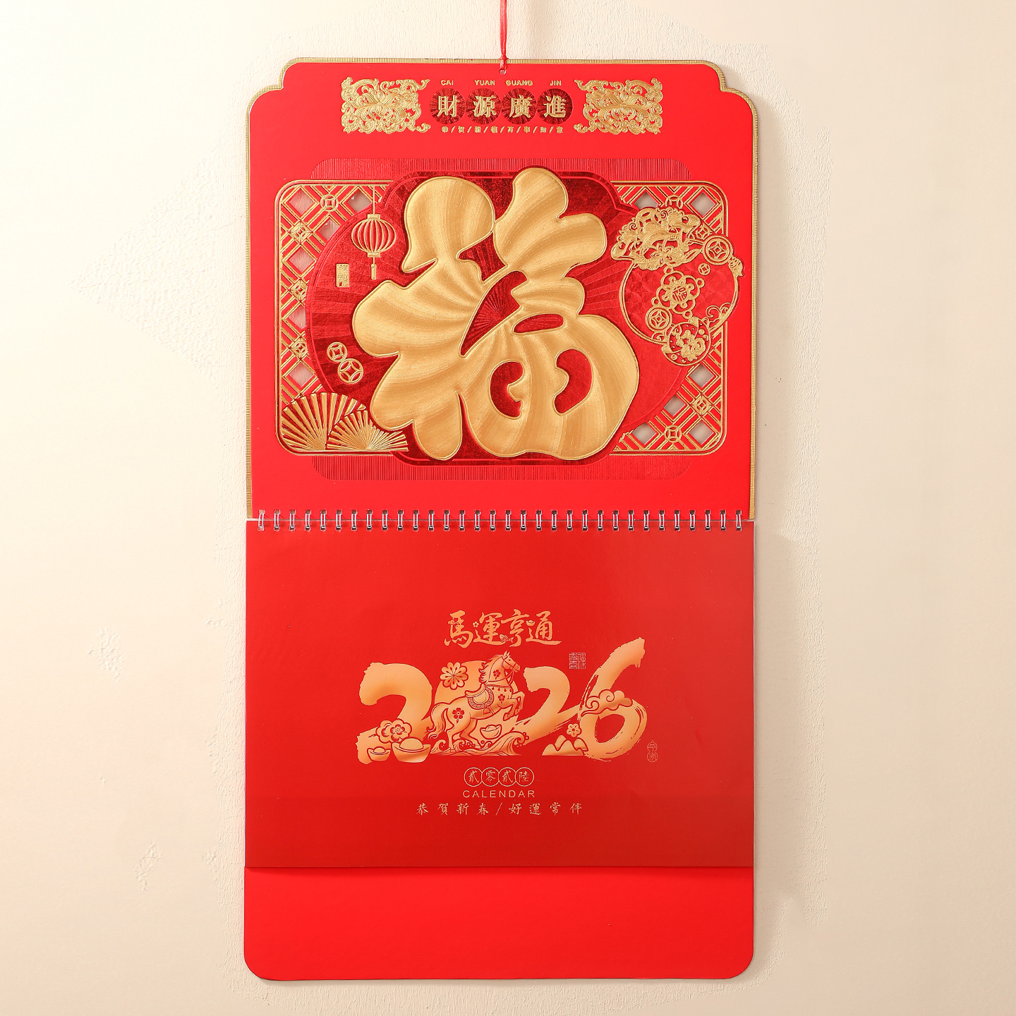 挂历老黄历家用手撕月历福字吊牌