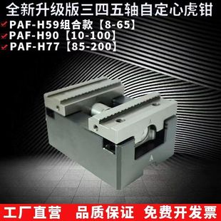 cnc五轴同心夹具 自定心虎钳erowa铣床平口钳台钳配件加工中心工装