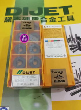 日本黛杰加硬R8.  RDMX1604MOT  JC5003