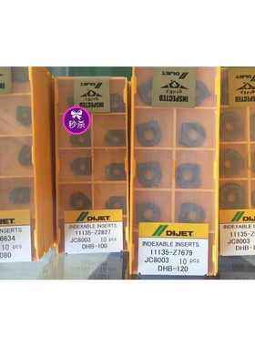 DHB-120 JC8003日本黛杰半圆精铣刀粒，与瓦尔特刀共用刀杆