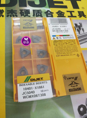 日本黛杰WCMX06T308 JC5040喷水钻刀粒