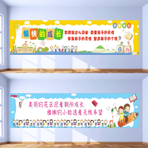横幅标语装饰贴黑板上方可定制