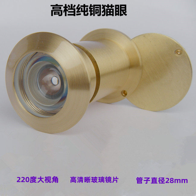 高档纯铜猫眼羊眼 防盗门门镜 防火猫眼 高清玻璃镜片 管径28mm